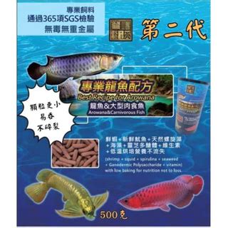 龍魚飼料推薦|龍魚/大型魚 